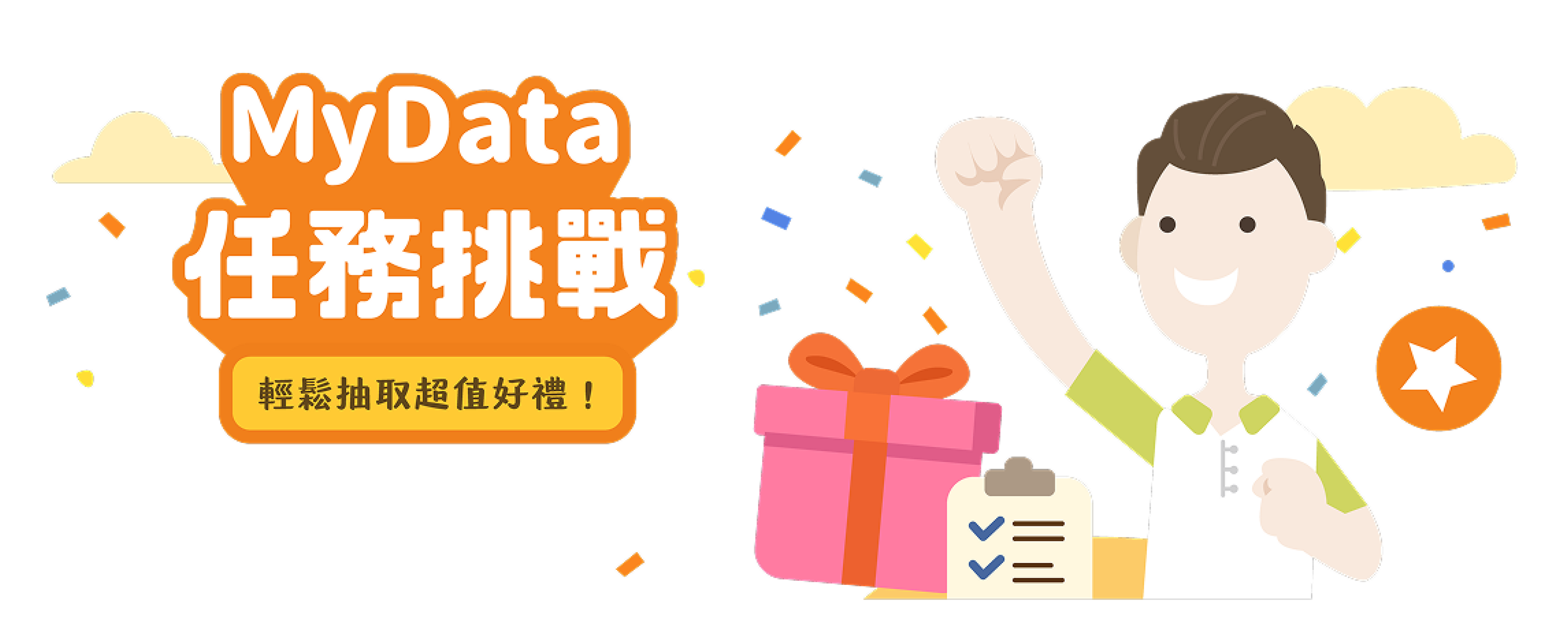 任務挑戰背景圖片